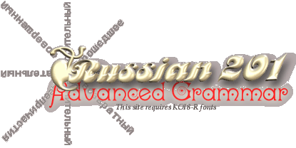 RU 201 Advanced Russian Grammar